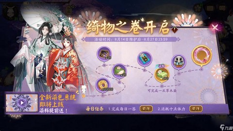 阴阳师活动怎么分享[图1]