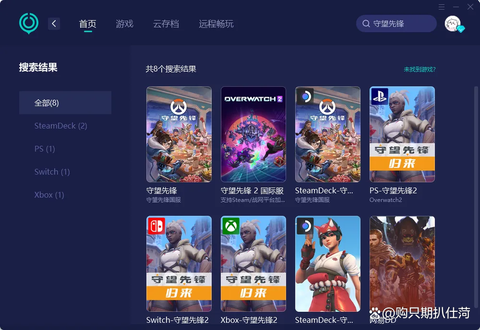 国外怎么买守望先锋