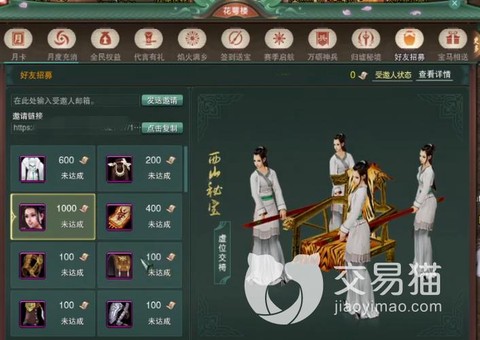 剑网3好友招募怎么刷[图1]
