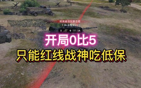 坦克世界粉色坦克怎么弄