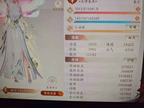 天龙八部评分怎么提高