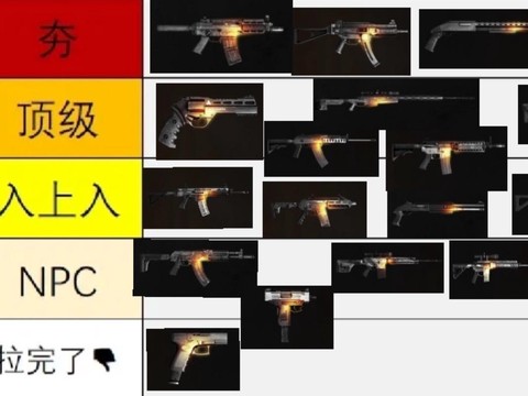 绝地求生燃料有什么用