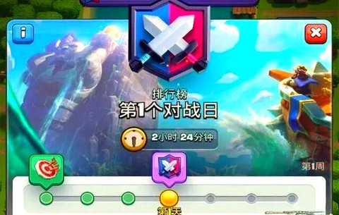 皇室战争怎么买传奇卡[图1]