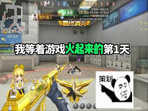 穿越火线什么时候最火[图2]