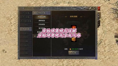 原始传奇特戒使者在哪里[图1]