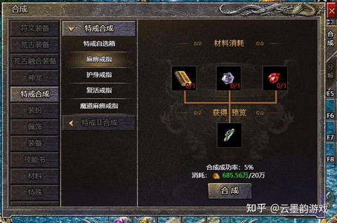 原始传奇特戒使者在哪里[图2]