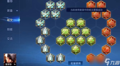 王者荣耀什么装减cd[图2]