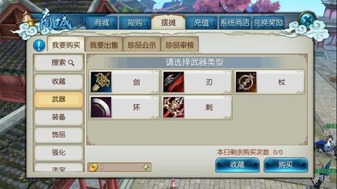 诛仙手游怎么珍品审核