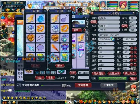 手游神武化生寺怎么加点