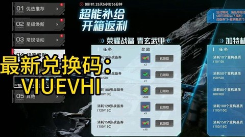 生死狙击怎么兑换码