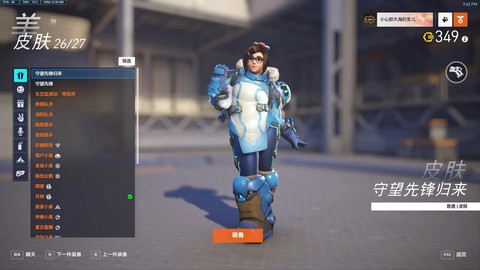 守望先锋小美怎么玩[图1]