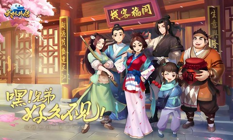 武林外传积分怎么看[图2]
