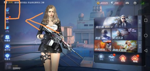 穿越火线怎么改全屏