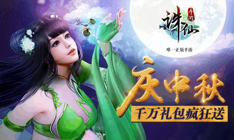 诛仙手游怎么登陆不了