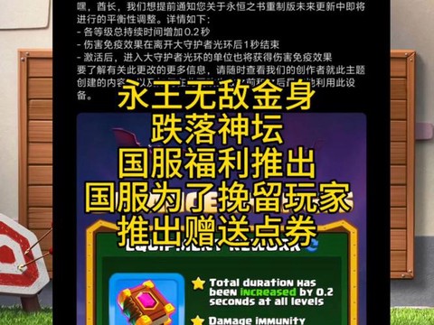 部落冲突部落公告怎么