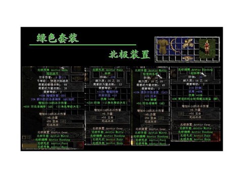 暗黑破坏神2怎么装备