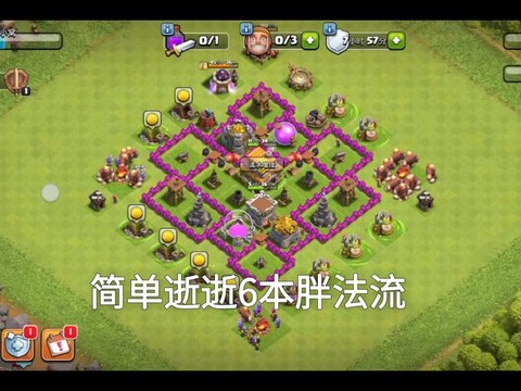 部落冲突6本什么流派[图2]