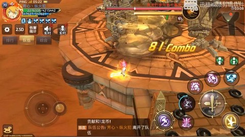 龙之谷手游龙5怎么t[图1]