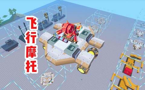 迷你世界摩托车怎么做