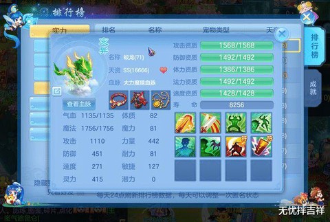 神武50级带什么宝宝