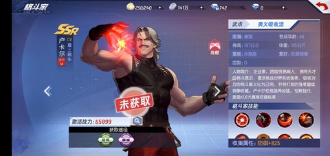 拳皇卢卡尔怎么死的
