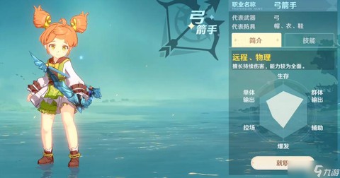 魔力宝贝巫师学什么技能[图2]