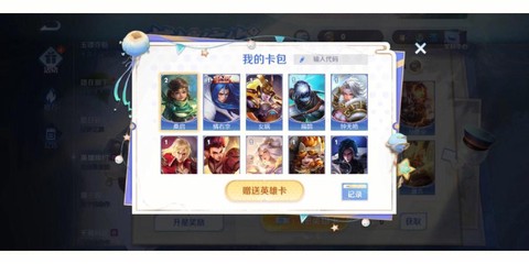 王者荣耀怎么卡英雄