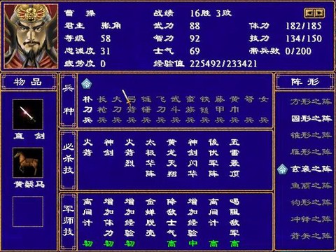 三国群英传怎么培养武将[图2]