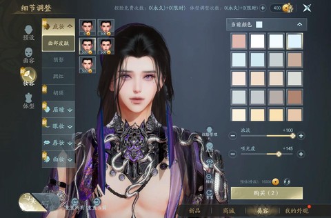 剑网3怎么重新捏脸[图2]