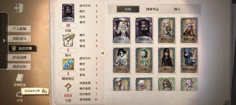 第五人格账号怎么估价