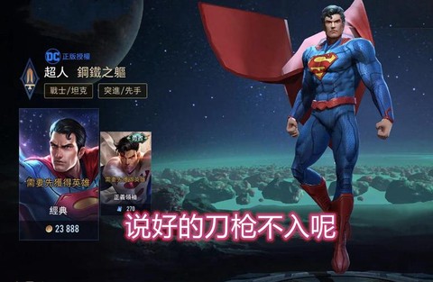 王者荣耀DC是什么意思