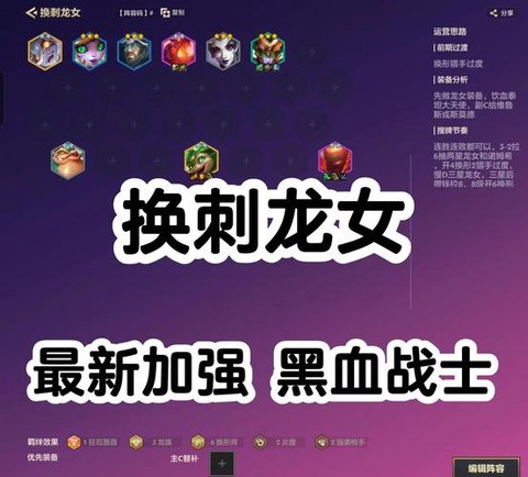 永恒纪元战龙怎么进阶