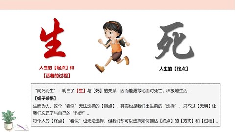 绝地逢生是什么意思