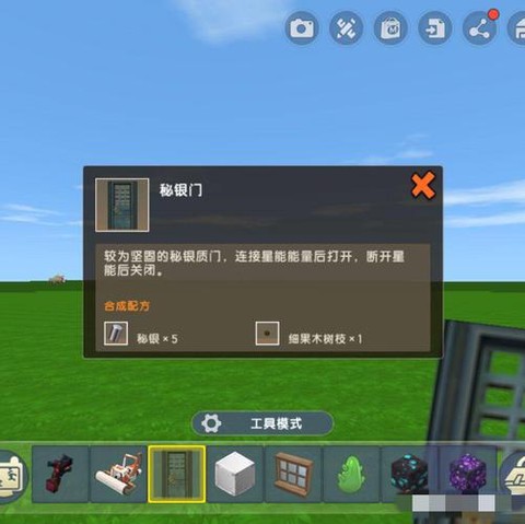 迷你世界木门怎么开[图1]