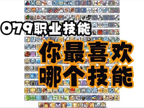 冒险岛2什么职业平民[图1]