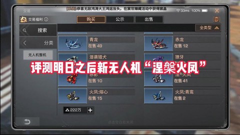 明日之后为什么做不了消防斧[图1]