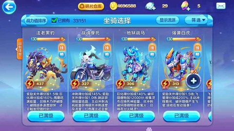 天天酷跑账号怎么定价