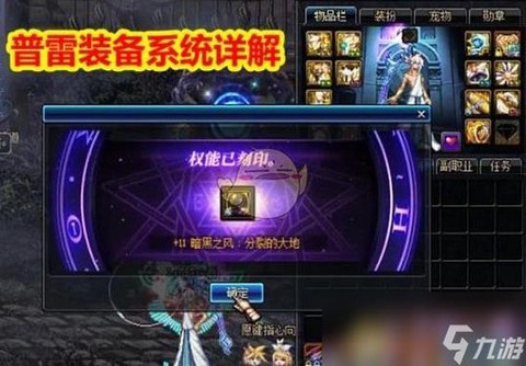 dnf装备镶嵌栏怎么开[图2]