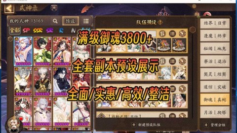 阴阳师满级了怎么办