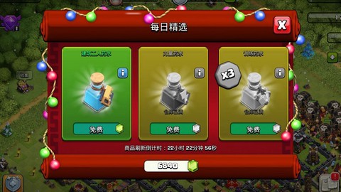 部落冲突礼物怎么送