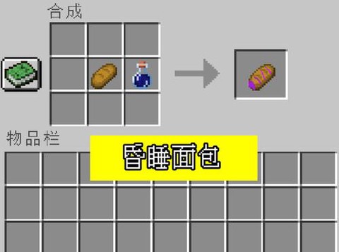 我的世界怎么做面包