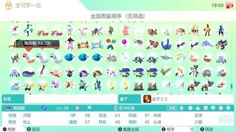 口袋妖怪怎么是闪光[图2]