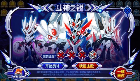 赛尔号斗神瑞尔斯怎么打