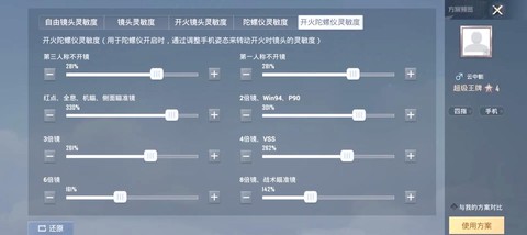 绝地大逃杀怎么调归零