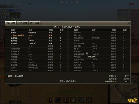 坦克世界怎么调窗口