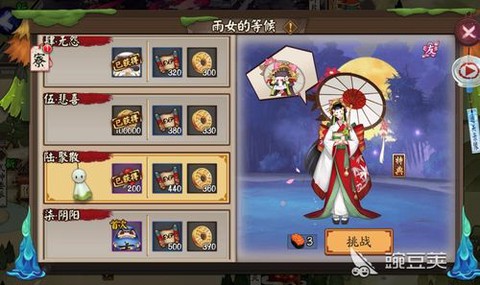 阴阳师雨女6层怎么过[图2]