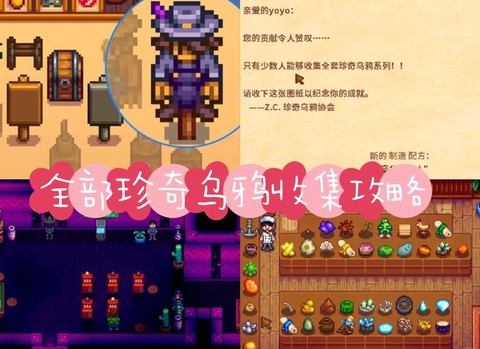 星露谷物语怎么罂粟[图1]