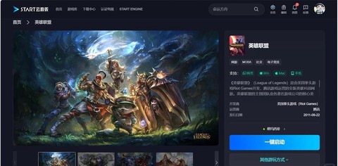 英雄联盟下载什么版本[图1]
