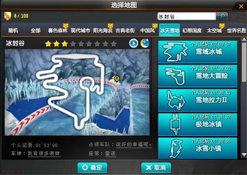 qq飞车怎么跑边境[图1]