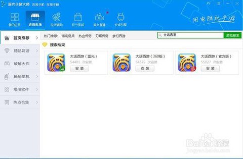 大话2怎么绑定电脑[图2]